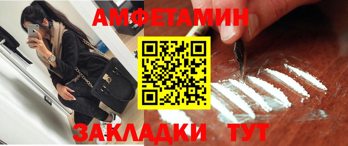 Amphetamine Розовый Сокол