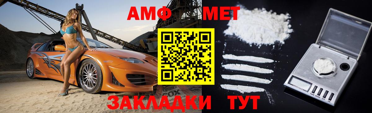 АМФЕТАМИН 97%  Вход с VPN  Сокол 