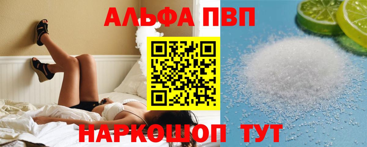 Альфа ПВП крисы CK  Вход с VPN  Alpha PVP  Сокол  Альфа ПВП Crystall  где продают наркотики  Alfa_PVP кристаллы 