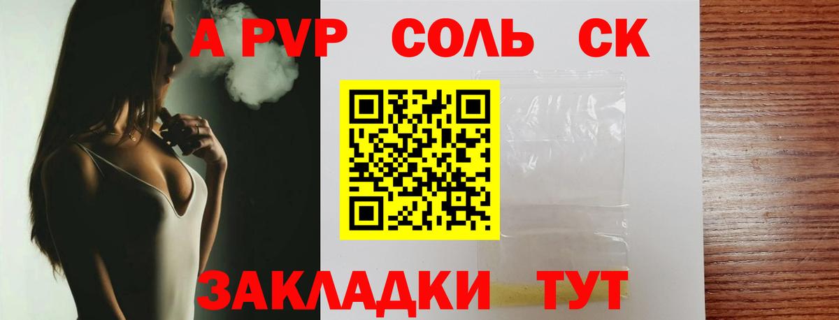 Alfa_PVP крисы CK Сокол