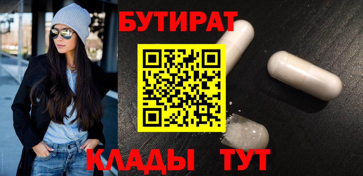 Сокол  Бутират оксибутират  Вход с VPN 