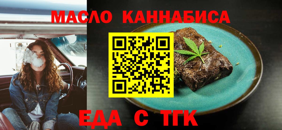 Сокол  Cannafood марихуана  Вход с VPN 
