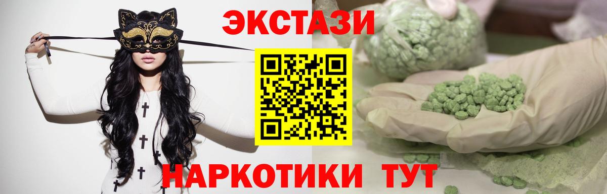 Ecstasy TESLA  Ecstasy VHQ  Вход с VPN  Сокол 
