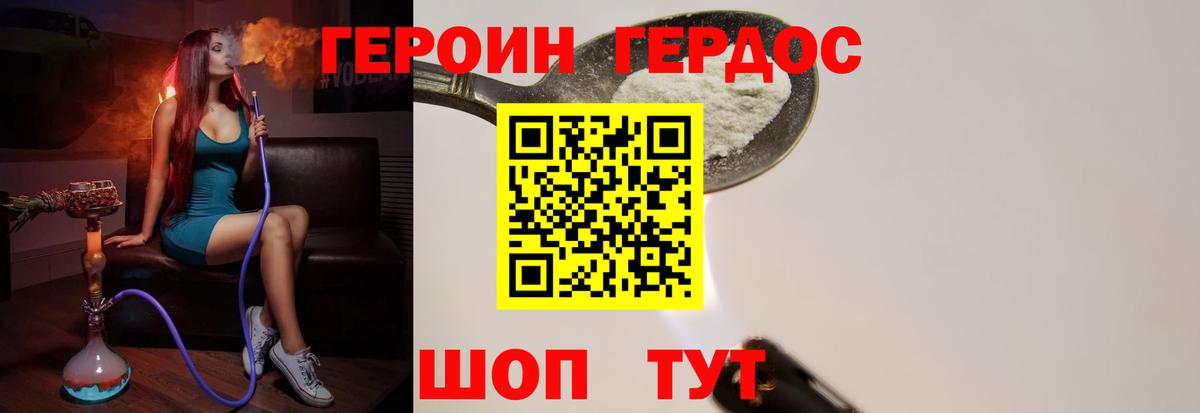 ГЕРОИН хмурый  Вход с VPN  Сокол 