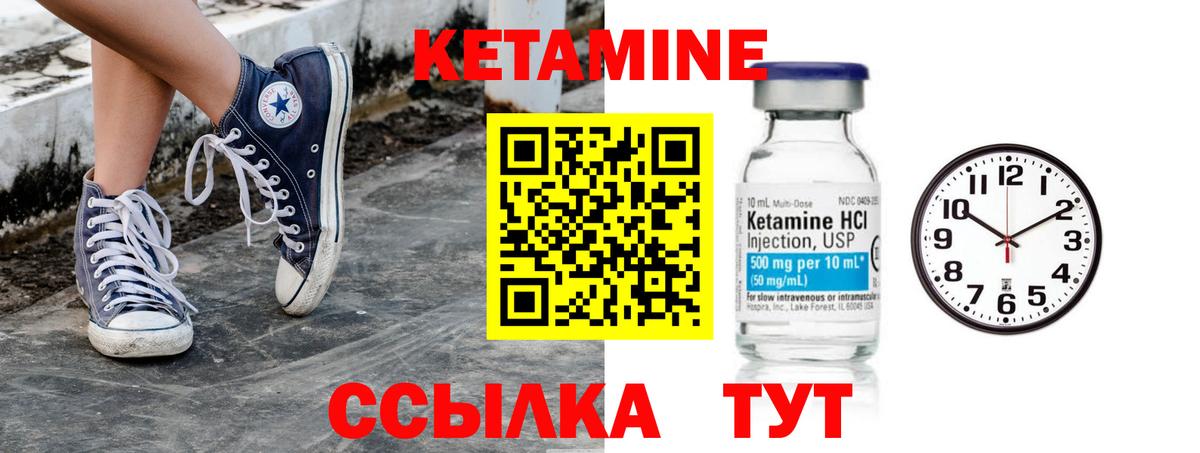 Сокол  Кетамин ketamine  Вход с VPN 