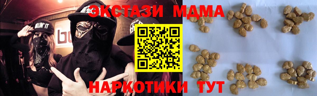 Сокол  МДМА VHQ  MDMA  Вход с VPN  МДМА Molly 