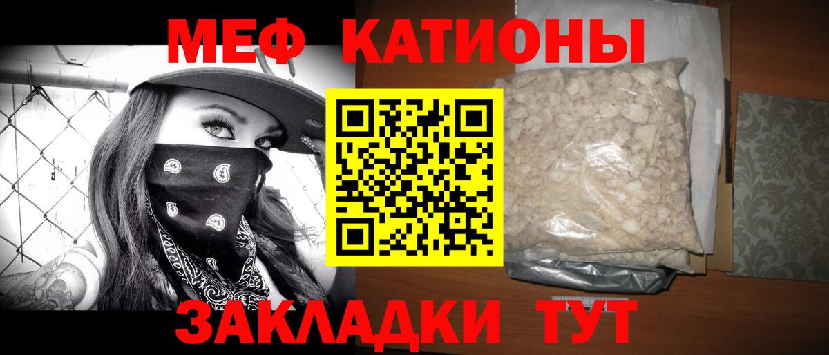 Меф кристаллы  Меф  Сокол  Вход с VPN 