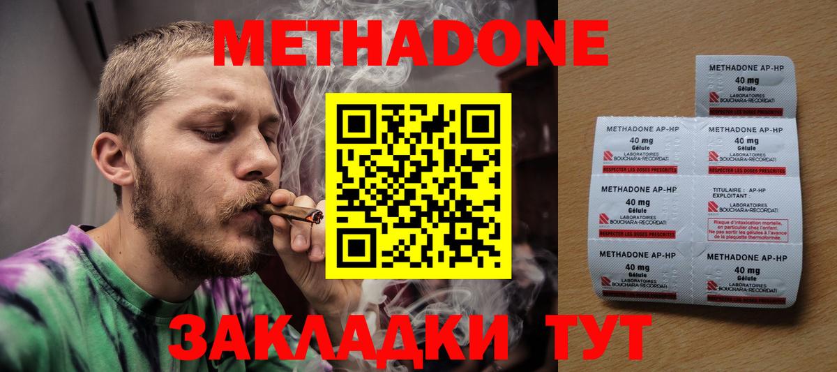 Метадон мёд  Вход с VPN  Сокол 