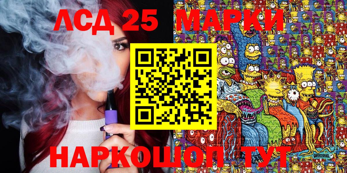 Марки 25I-NBOMe 1,8мг Сокол