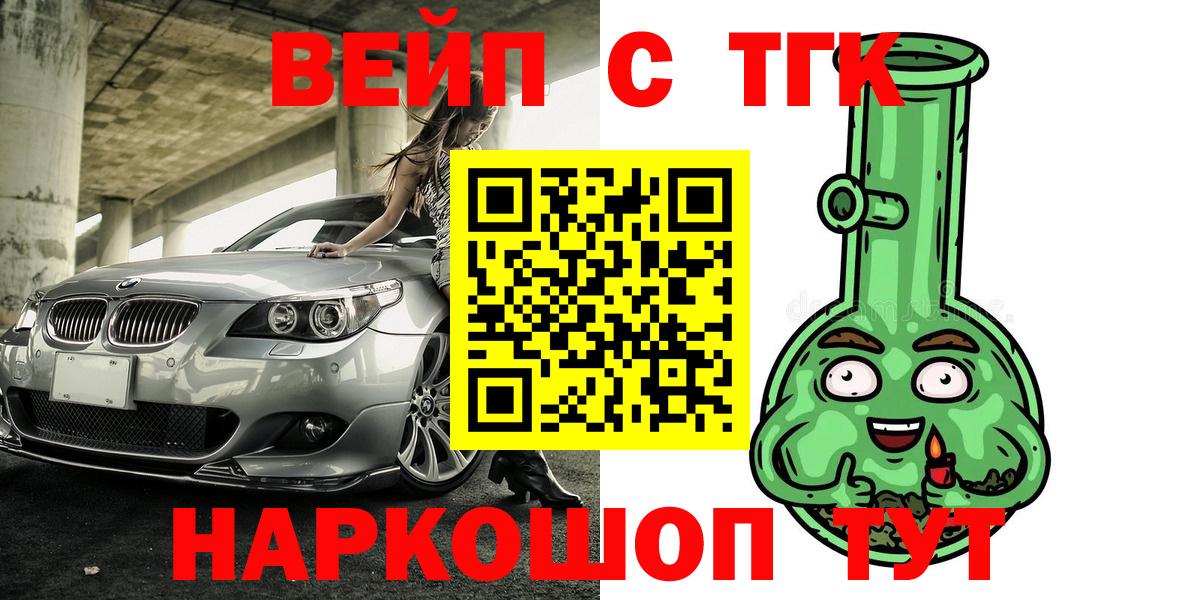 ТГК вейп с тгк Сокол